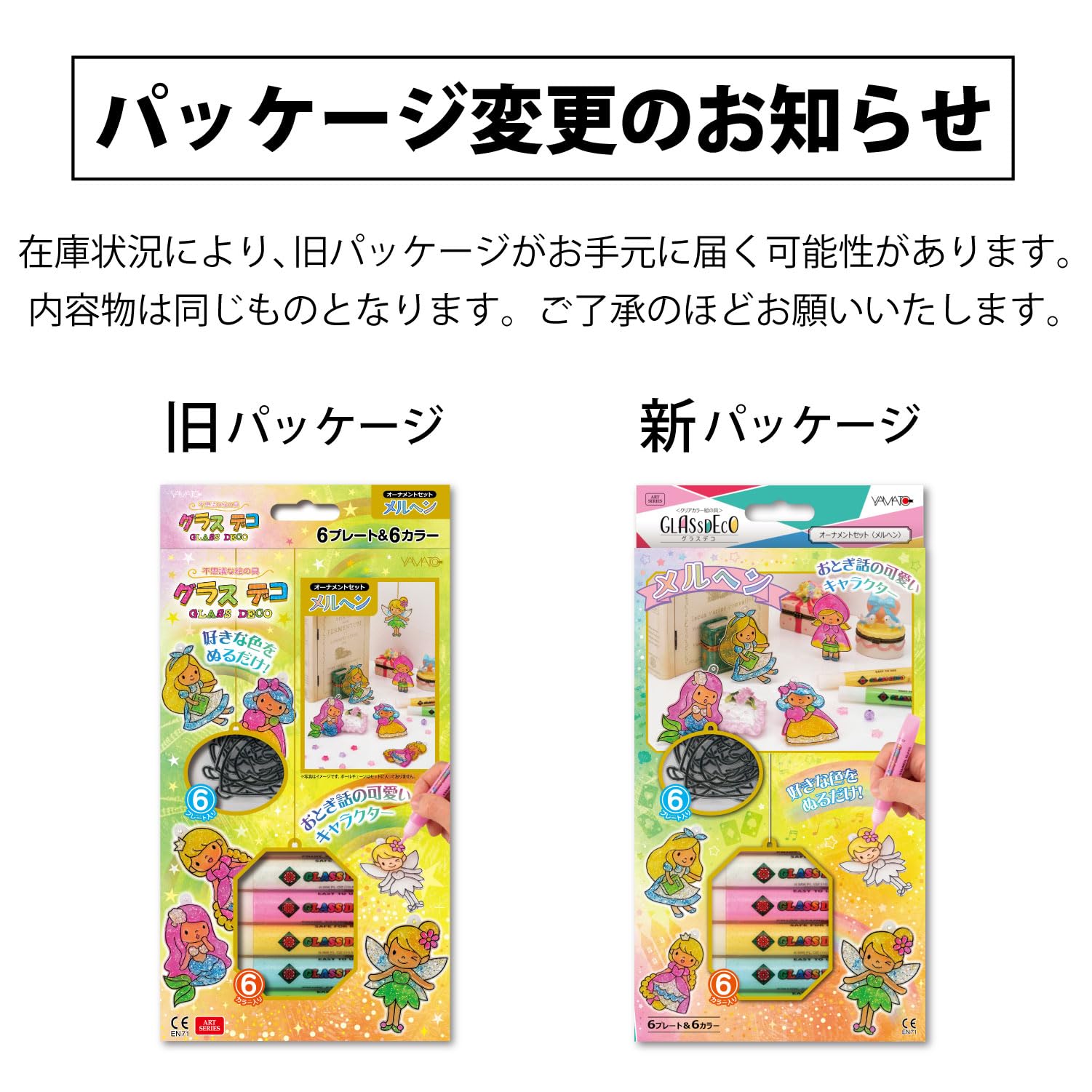 夏休み超セール♡お子様よろこぶヘンテコ生物 スクイーズ おまとめ19点 Amazon.co.jp: ヤマト グラスデコ オーナメントセット メルヘン GDS6