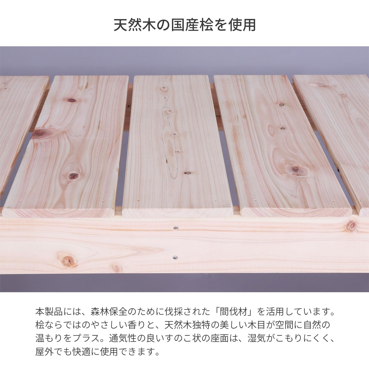 Amazon.co.jp: エイアイテック(AITECH) 桧 縁台 木製ベンチ 桧 天然木