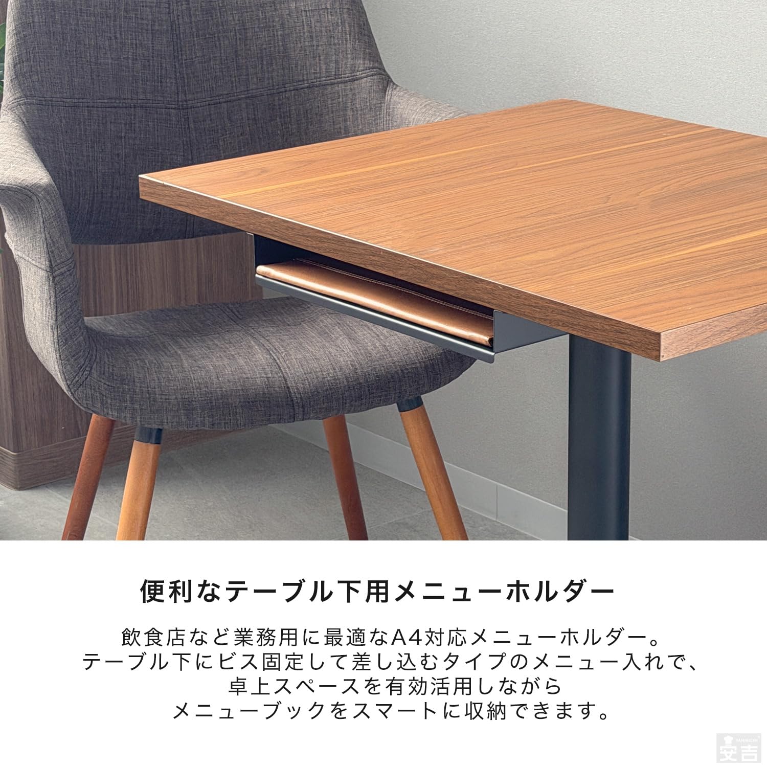 TAKASYOU メニューブック立て テーブル下収納 Amazon | メニューホルダー 業務用 テーブル下 収納 メニュースタンド