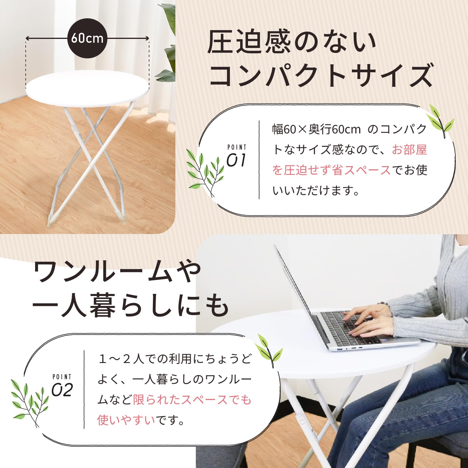 Amazon.co.jp: E-WIN 折りたたみ 丸テーブル 幅60 コンパクト 軽量