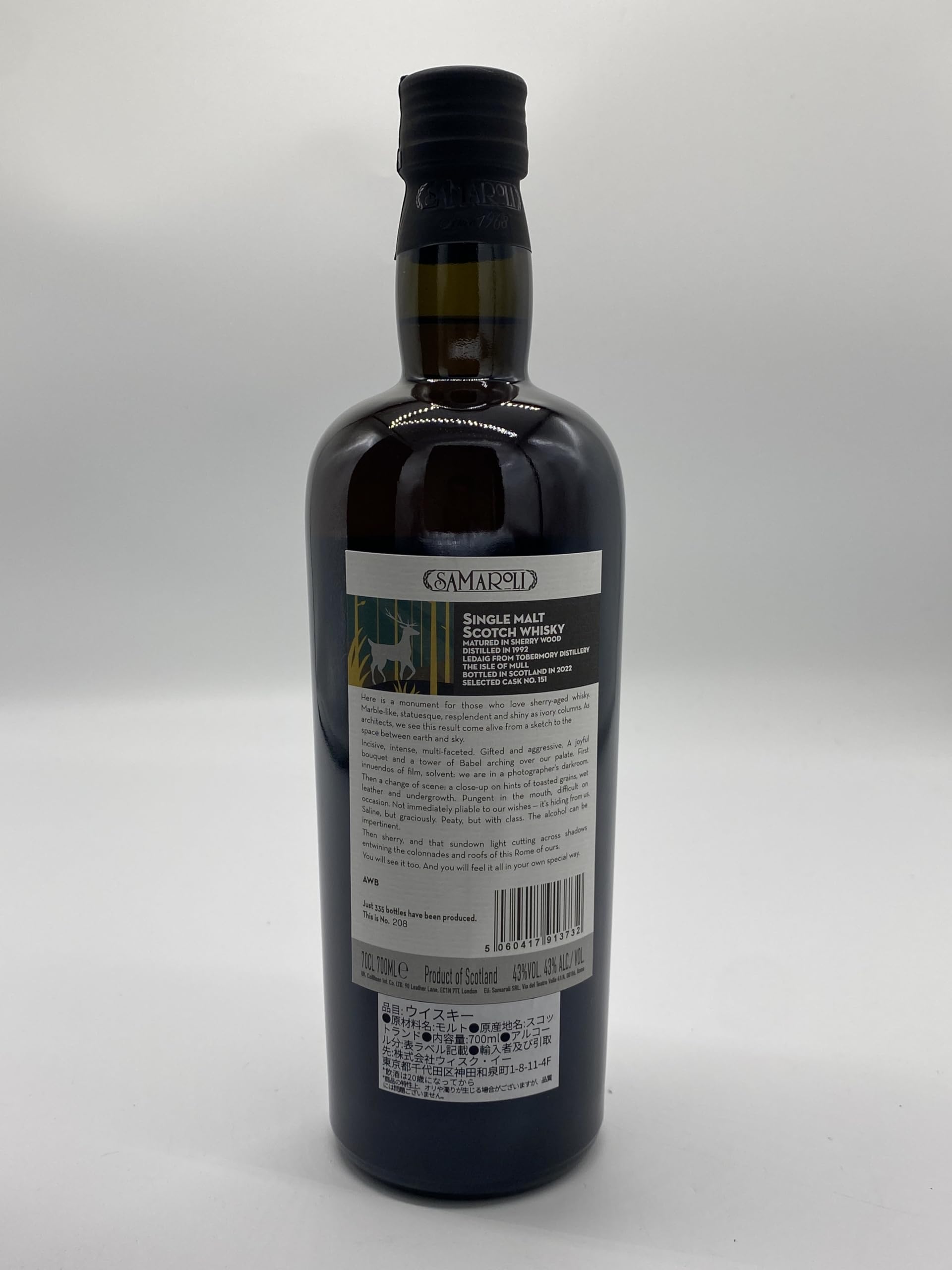 Amazon.co.jp: サマローリ レダイグ 1992－2022 シェリーカスク LEDAIG