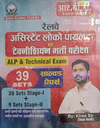 Railway Assistant Loco Pilot and Technician - by Khan Sir (2024-25 Exam)