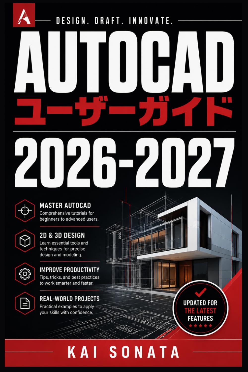 AUTOCADユーザーガイド 2026-2027: 初心者のための円滑な運用と最良の成果を実現する完全マニュアル