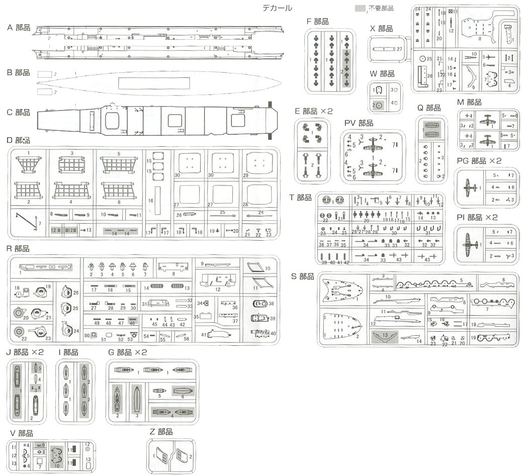fuku  ページ Amazon.com: Fujimi IJN Aircraft Carrier Zuikaku SW : Arts, Crafts