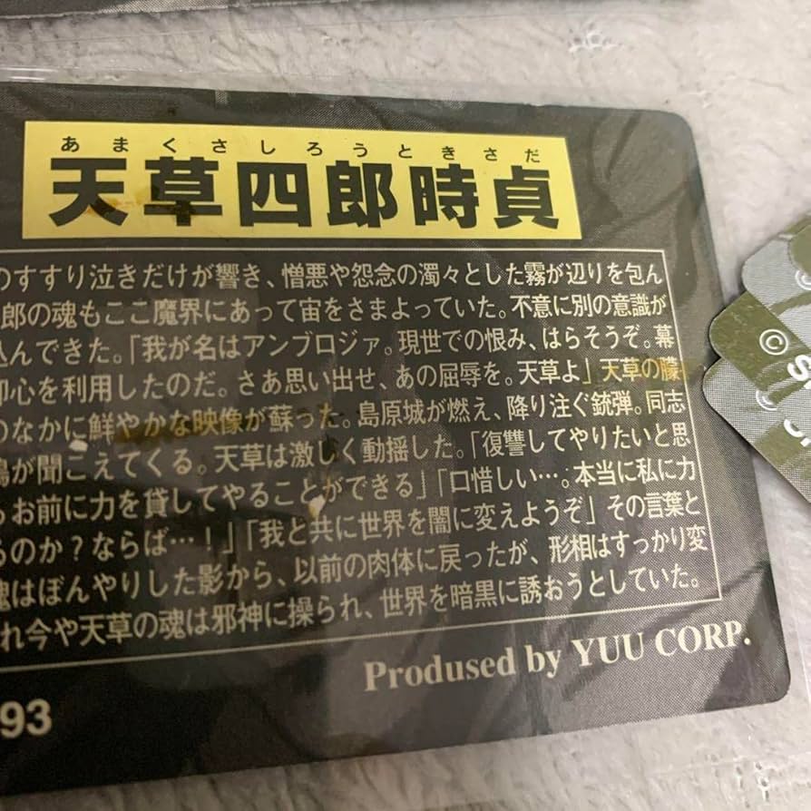 Amazon | サムライスピリッツ サムスピ カードダス カード トレカ
