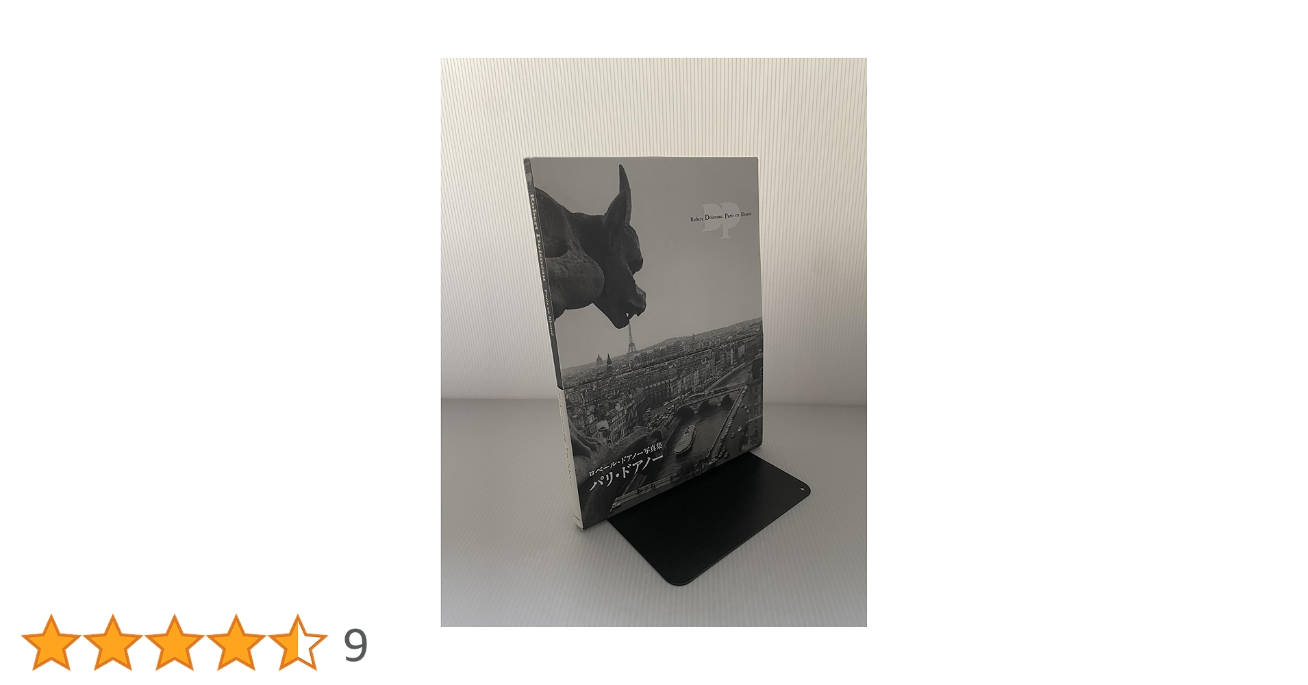 Amazon.co.jp: パリ・ドアノー―ロベール・ドアノー写真集 : ロベール