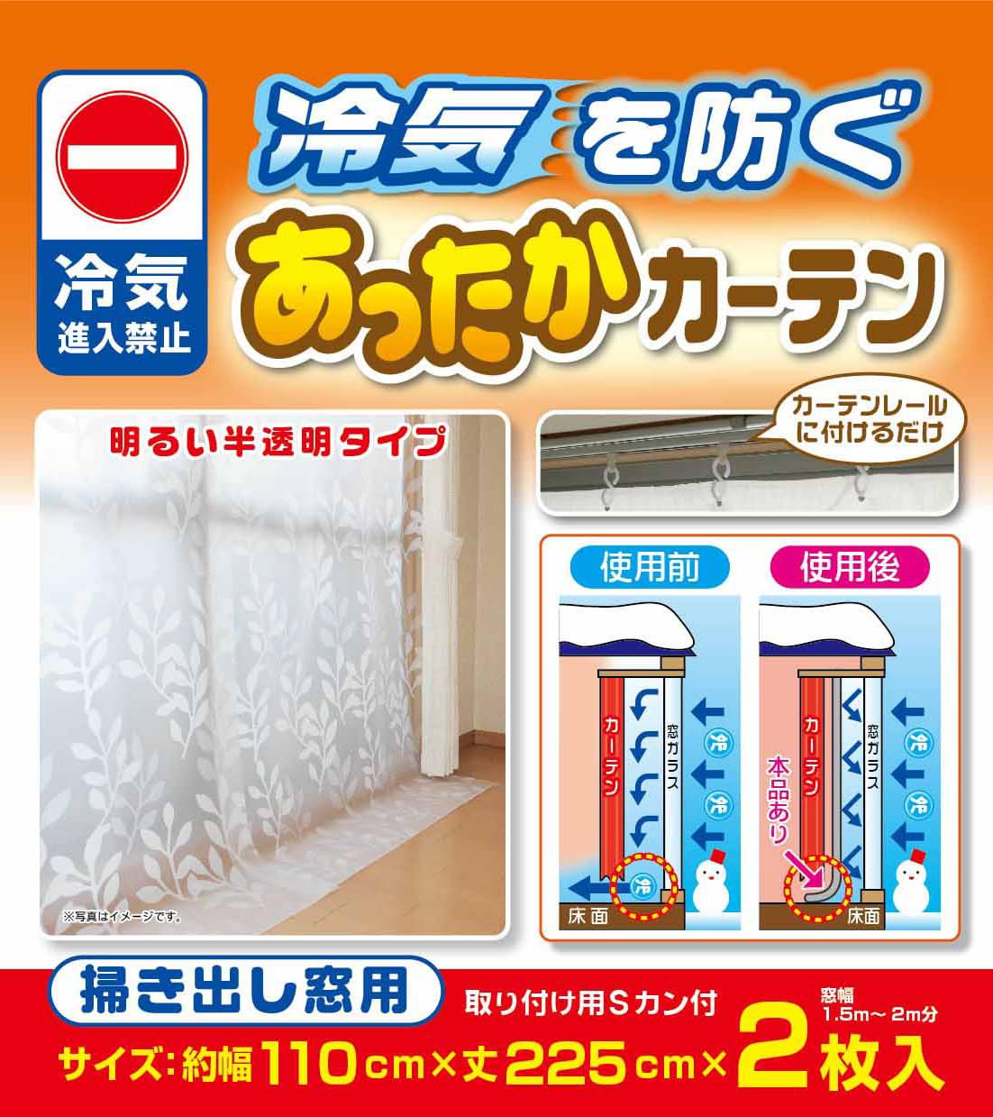 Amazon｜ワイズ あったかキープカーテン掃出窓用｜カーテン オンライン通販