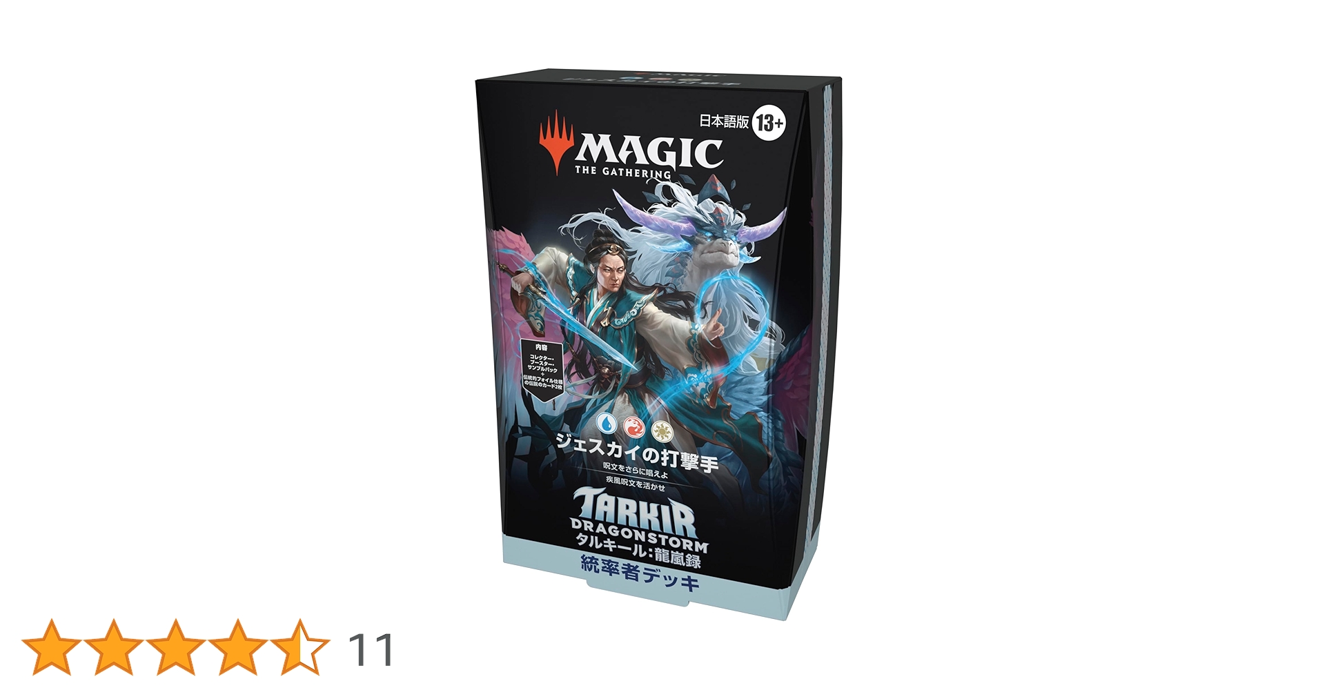 Amazon.co.jp: マジック:ザ・ギャザリング タルキール:龍嵐録