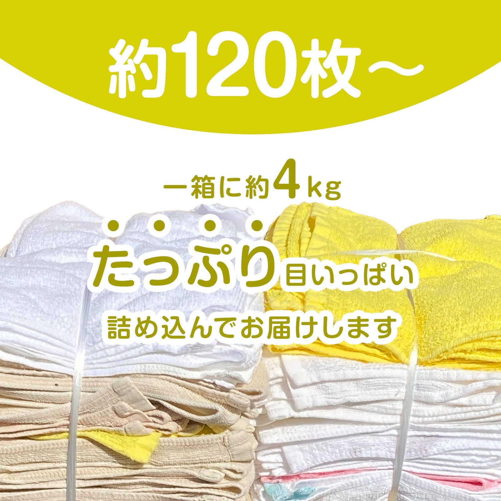 Amazon｜ウエス タオル 業務用 綿100％ おしぼりタオル 約4kg (通常