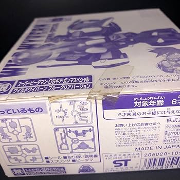 Amazon | ビーダマン ワイルドワイバーン ブルークリアver