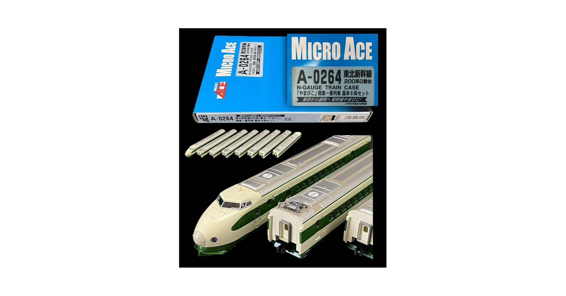 MICRO ACE A-0264 Nゲージ　やまびこ Amazon | SG-172 絶版 鉄道模型 Nゲージ マイクロエース A-0264