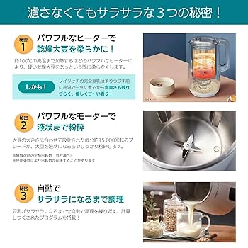 3/17まで限定価格！【新品未使用品】SOY RICH ソイリッチ 豆乳メーカー ソイリッチ SOY RICH 完全豆乳メーカー （新品 未使用品