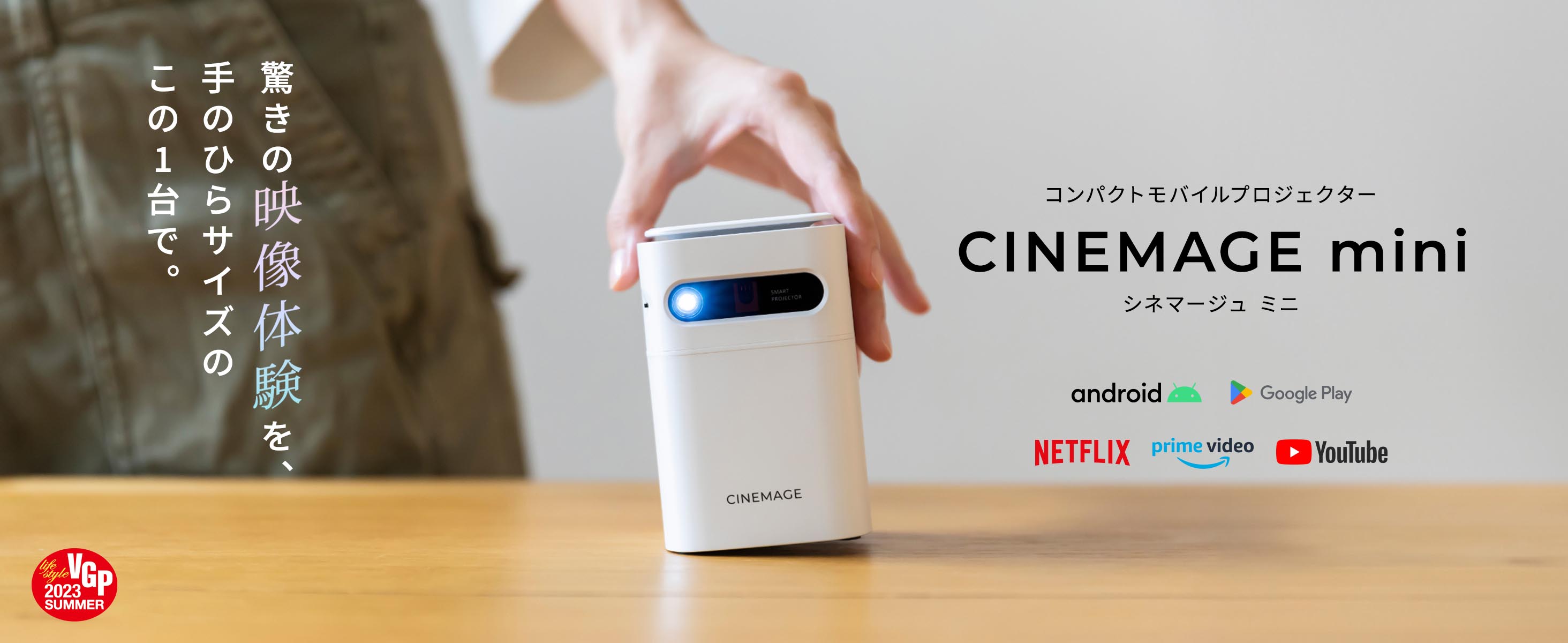 Amazon.co.jp: プロジェクター 小型 家庭用【 CINEMAGE mini（シネ 