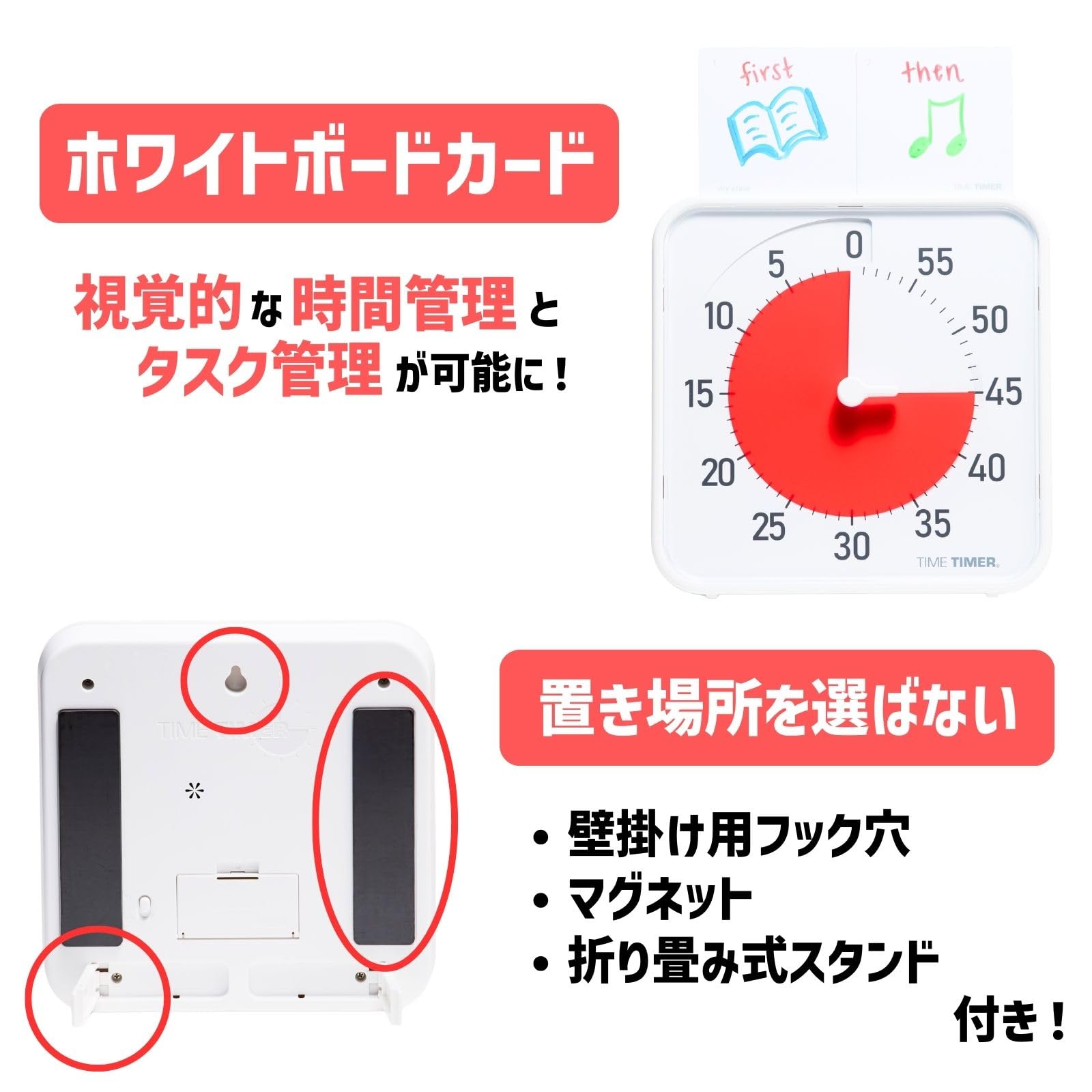 Amazon | TIME TIMER 19cm 60分 タイムタイマー ホワイト/レッド 時間