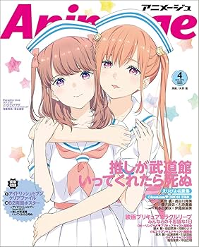 『ふらんす』2020年度版（2020年4月～2021年3月号） ふらんす 2020年3月号 - 白水社