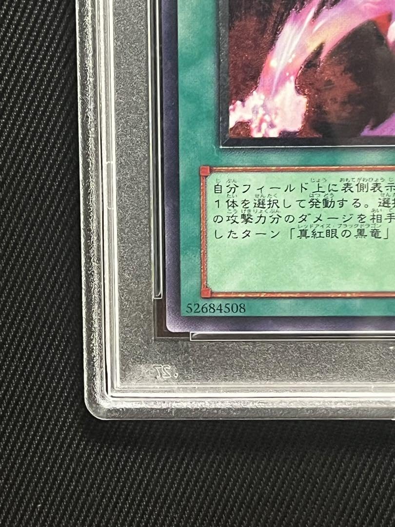 Amazon.co.jp: 黒炎弾 レリーフ アルティメット 緑濃厚 PSA10 : おもちゃ