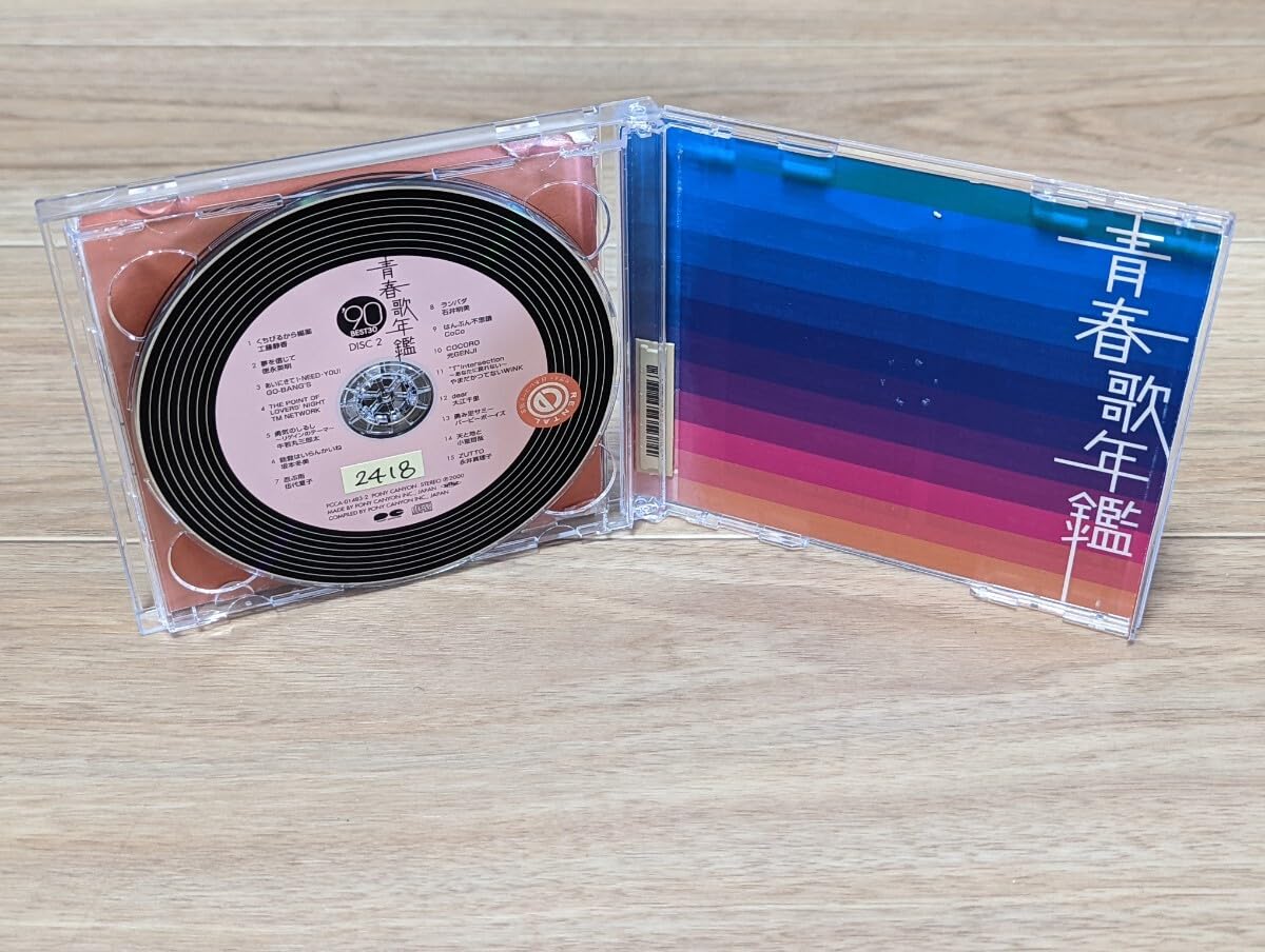 Amazon.co.jp: 青春歌年鑑○'90○BEST30○V.A.オムニバス○レンタル2CD