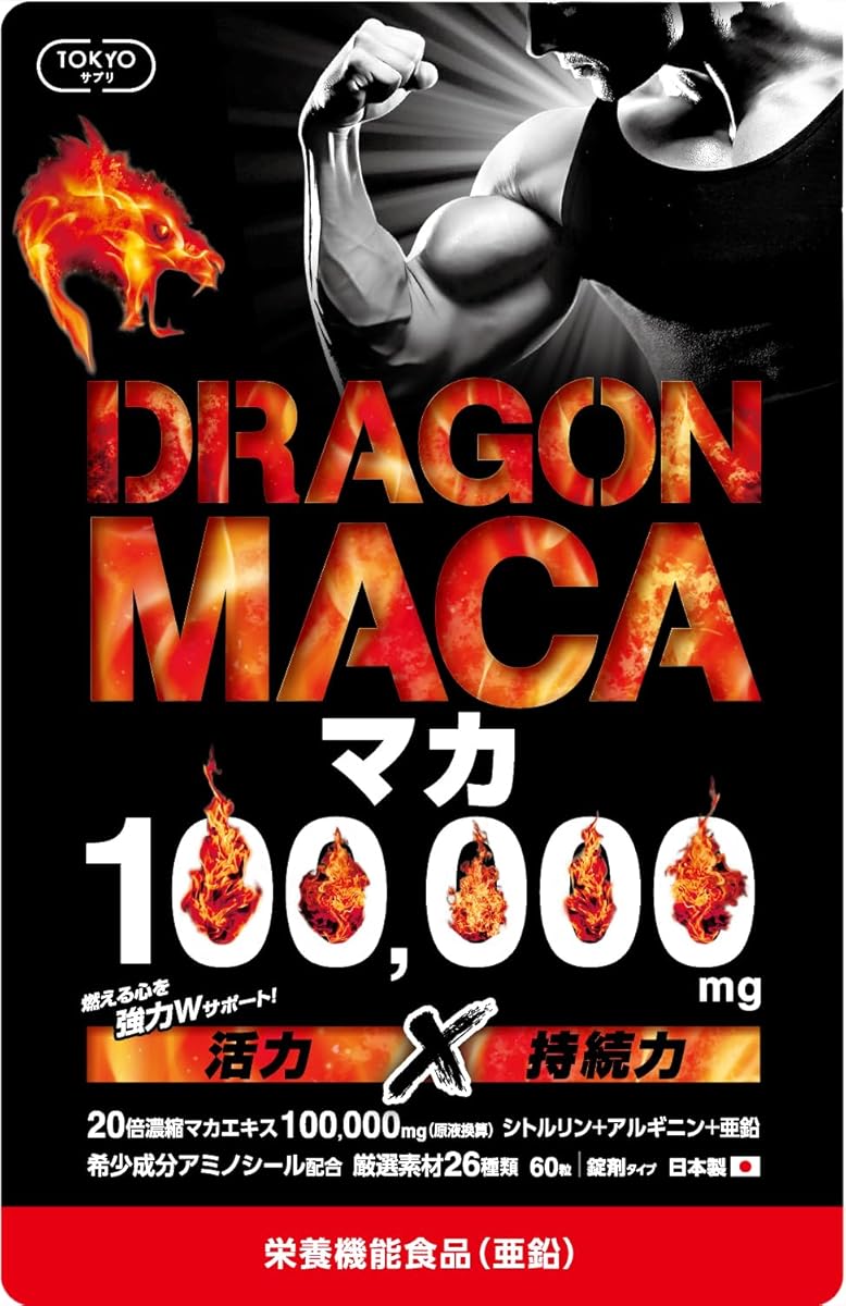 Maca 100,000 mg, Made in Japan, 30 Day Supply, GMP Certified, Dragon Maca, Zinc, Citrulline, Arginine, Tokyo Supplement