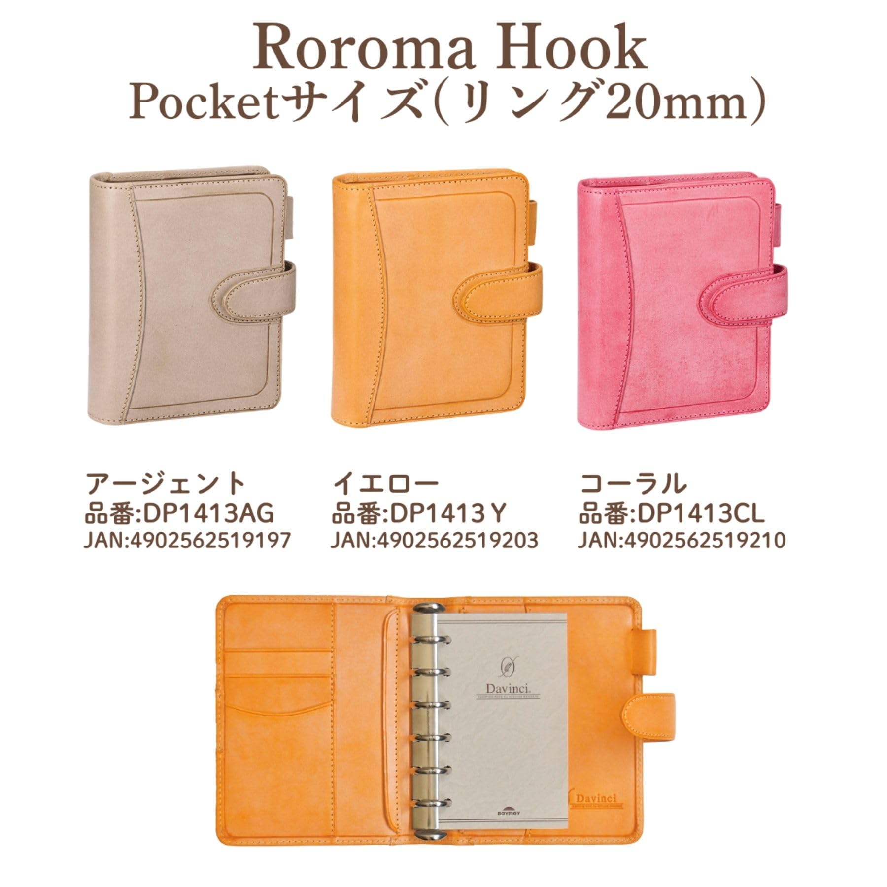 Amazon.co.jp: レイメイ藤井 システム手帳 ダヴィンチ ロロマ 