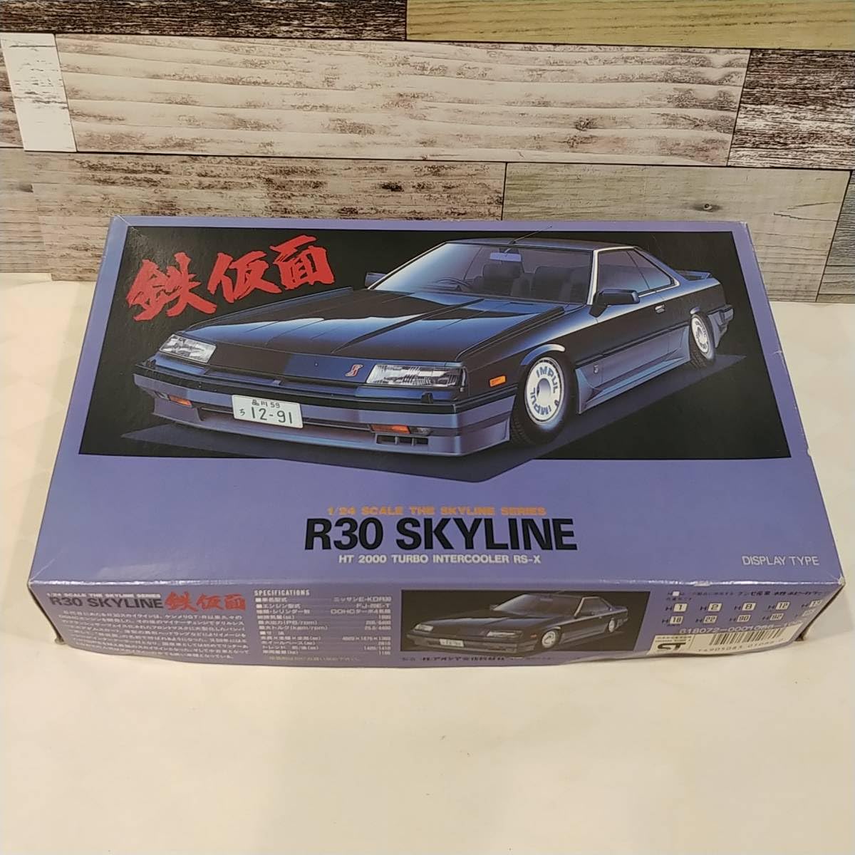 アオシマ 1/24 スカイライン HT インタークーラー RS-X ターボ
