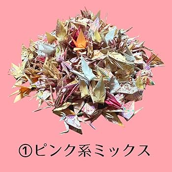 Amazon.co.jp: 折り鶴シャワー 【 しあわせの折り鶴シャワー 300