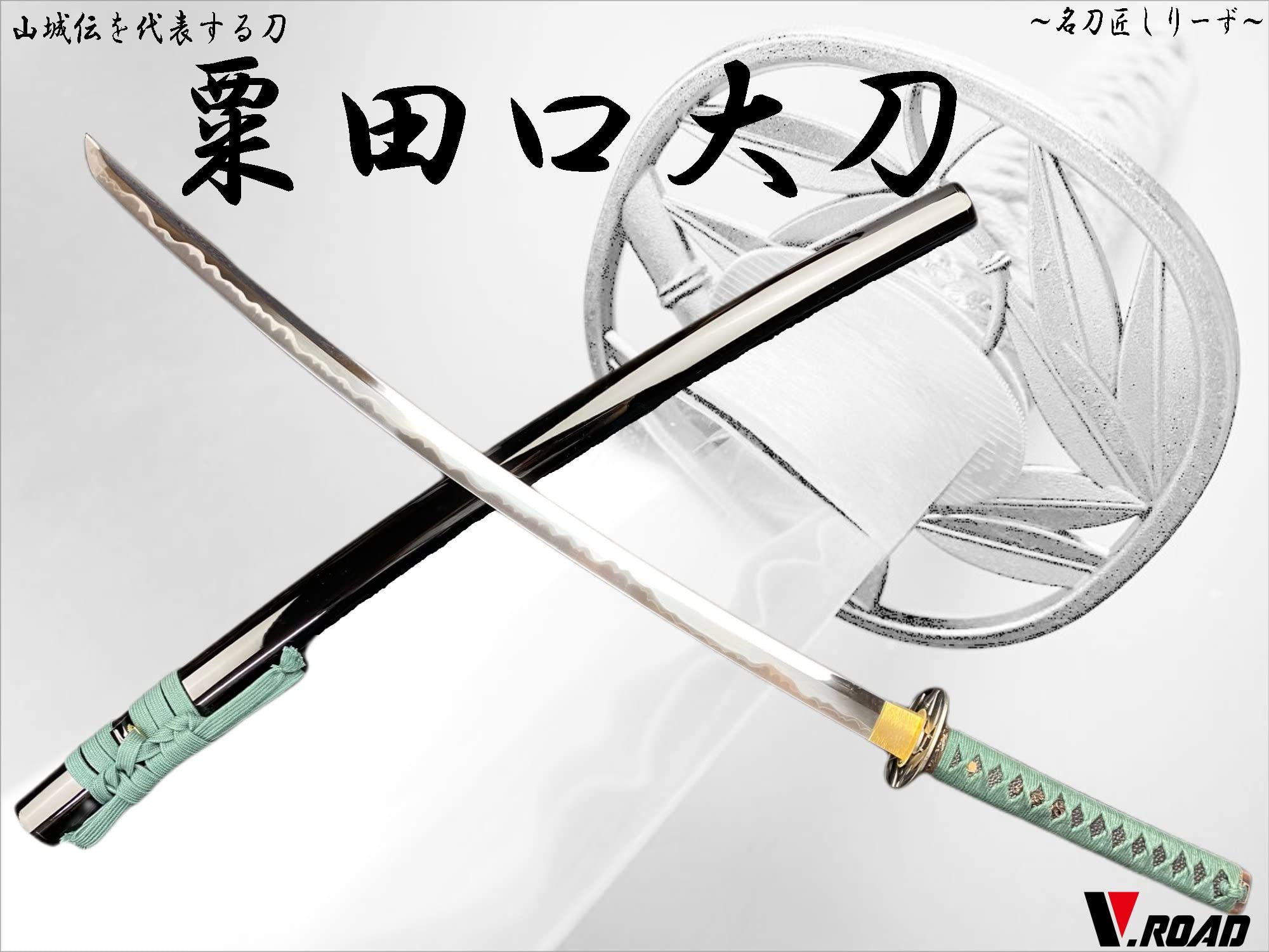 Amazon.co.jp: 模造刀-美術刀剣-関 【高級美術刀剣 名刀匠シリーズ
