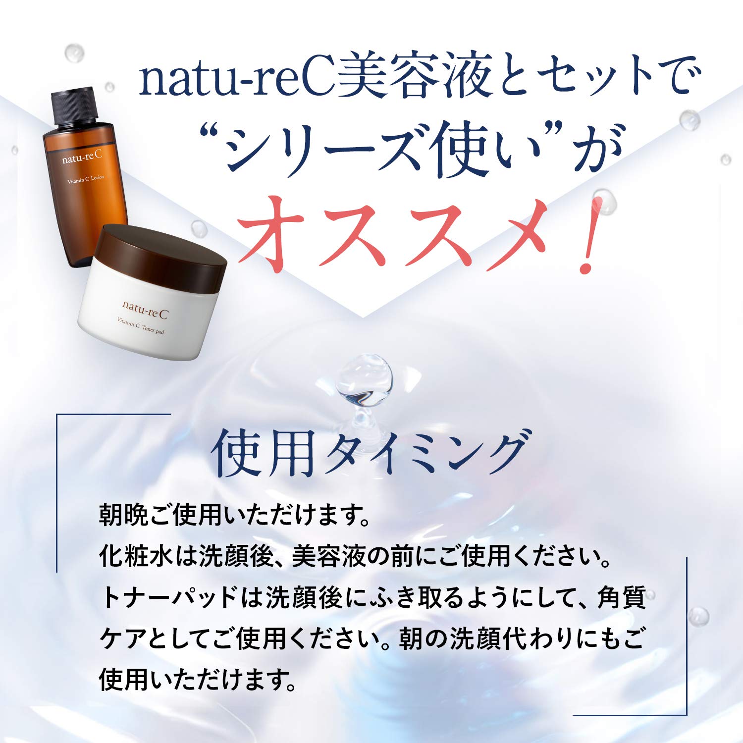 Amazon | 【公式】natu-reC(ナチュールシー) ビタミンC化粧水 ピュア 