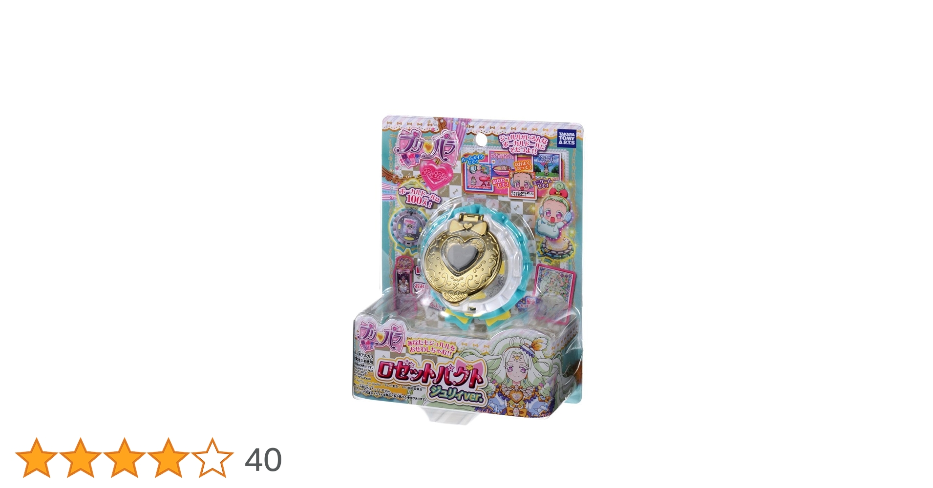 プリパラ ロゼットパクト限定 神コーデ ジュリィ　色違い　サイン付き Amazon.co.jp: プリパラ ロゼットパクト ジュリィVer. : おもちゃ