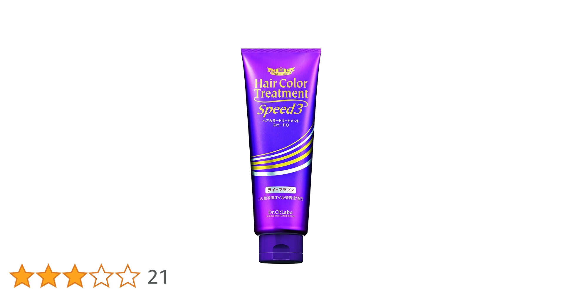 ドクターシーラボ ヘアカラートリートメントスピード3 ダークブラウン 3本セット ヘアカラートリートメントスピード3の口コミ・評判｜白髪染め