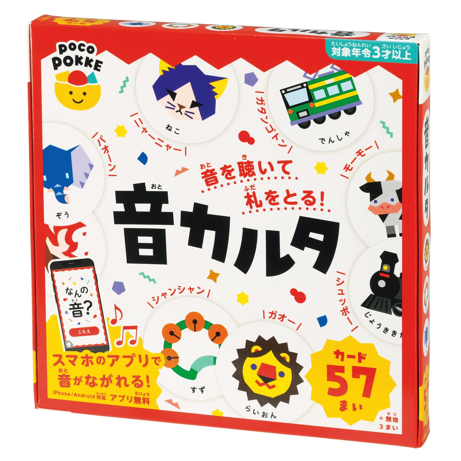 Amazon.co.jp: pocoPOKKE 音カルタ ギンポー 銀鳥産業 非認知能力を