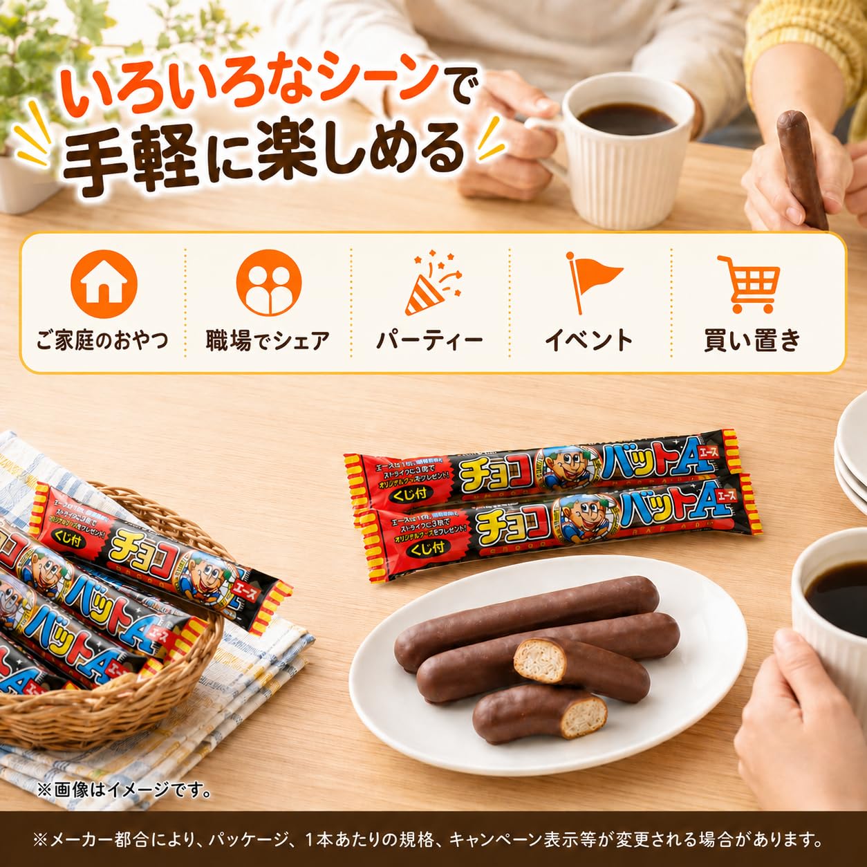 Amazon.co.jp: チョコバット 100本セット 個包装 大容量 駄菓子 チョコ