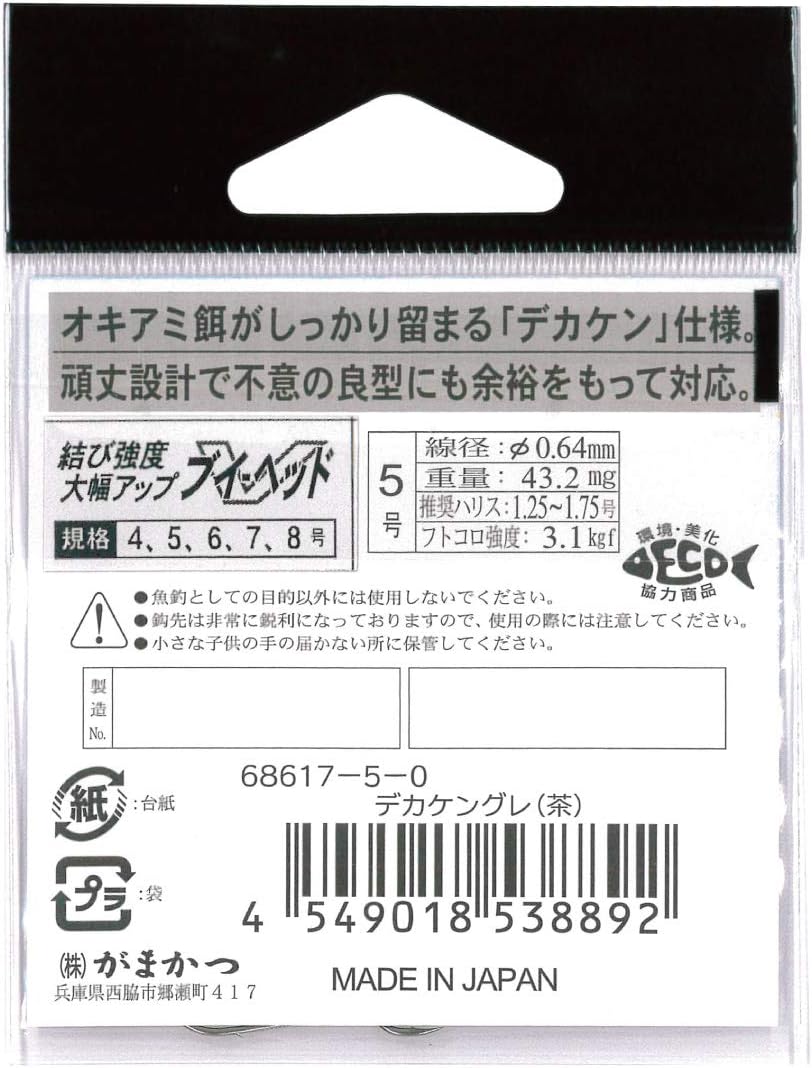 Gamakatsu Roses 68617