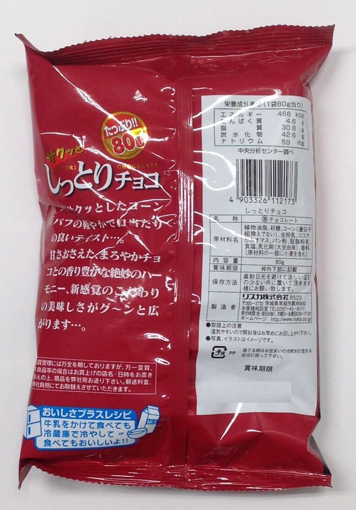 リスカ しっとりチョコ 80g×15袋