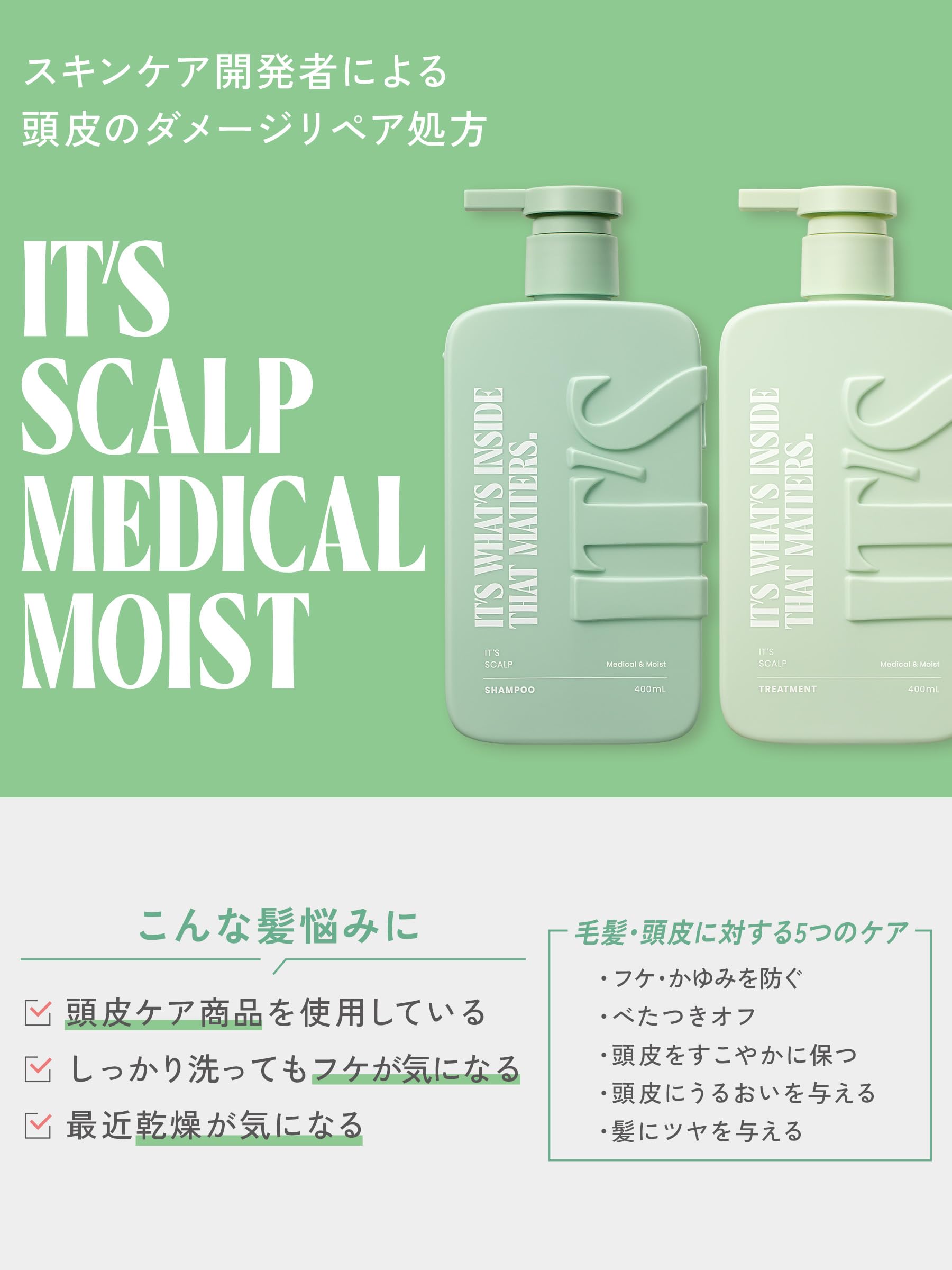 Amazon | It'sイッツ 薬用スカルプ メディカルモイスト シャンプー