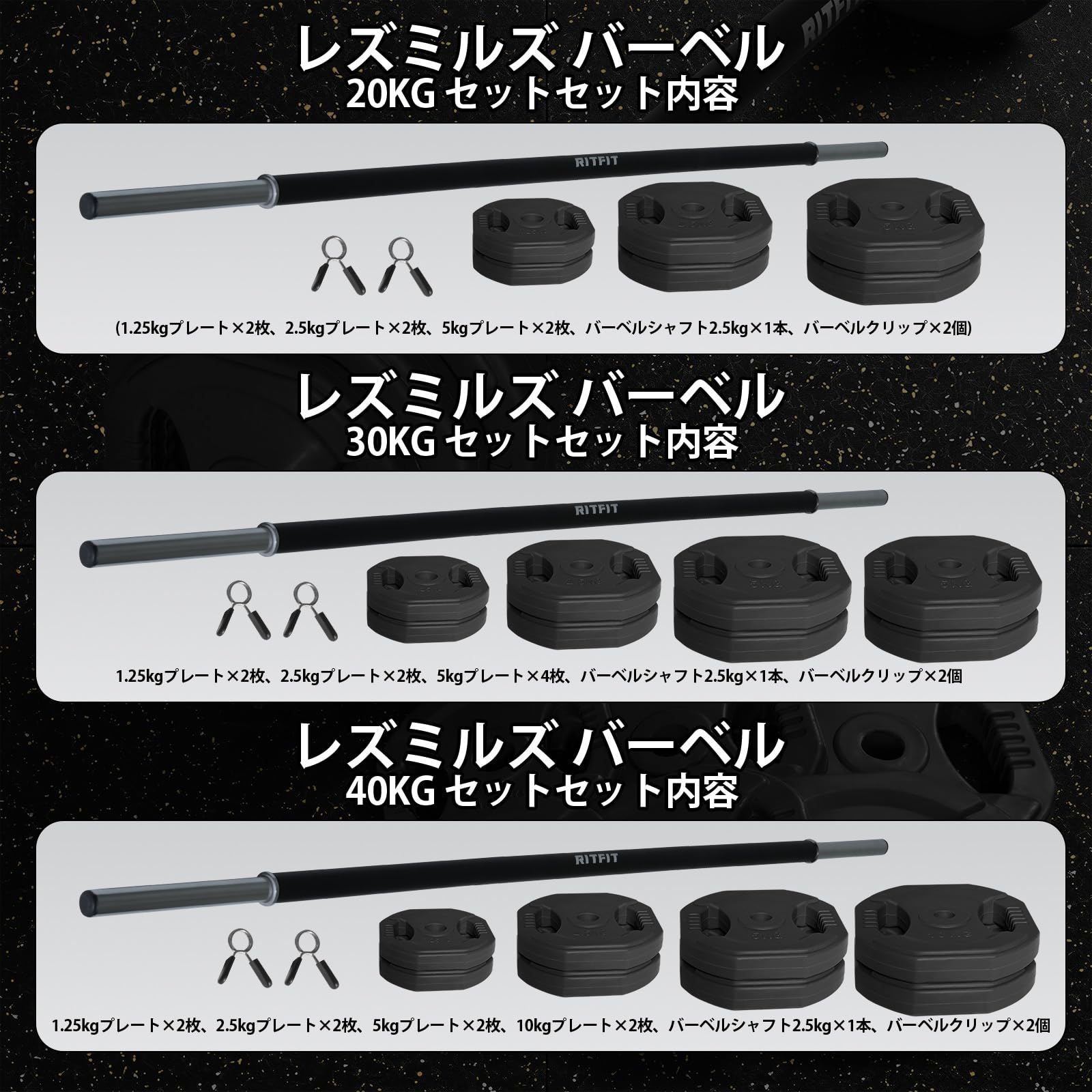Amazon | RITFIT バーベル セット 20kg 30kg 40kg シャフト直径28mm