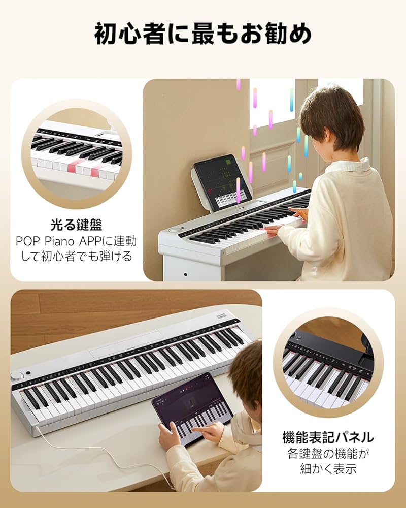 Amazon | Donner 電子キーボード ピアノ 61鍵盤 光る鍵盤 充電