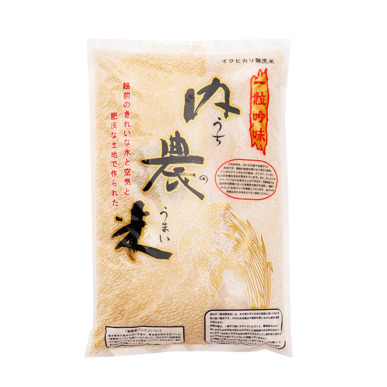 Amazon.co.jp: 令和7年産 一等米 無洗米 イクヒカリ 5kg 内田農産 内農