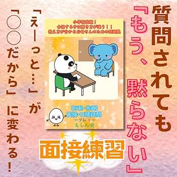 ジャック　合格する面接の秘訣　こぐま会最後の決め手は行動観察 面接対策DVDなど ジャック 合格する面接の秘訣 こぐま会最後の決め手は行動観察