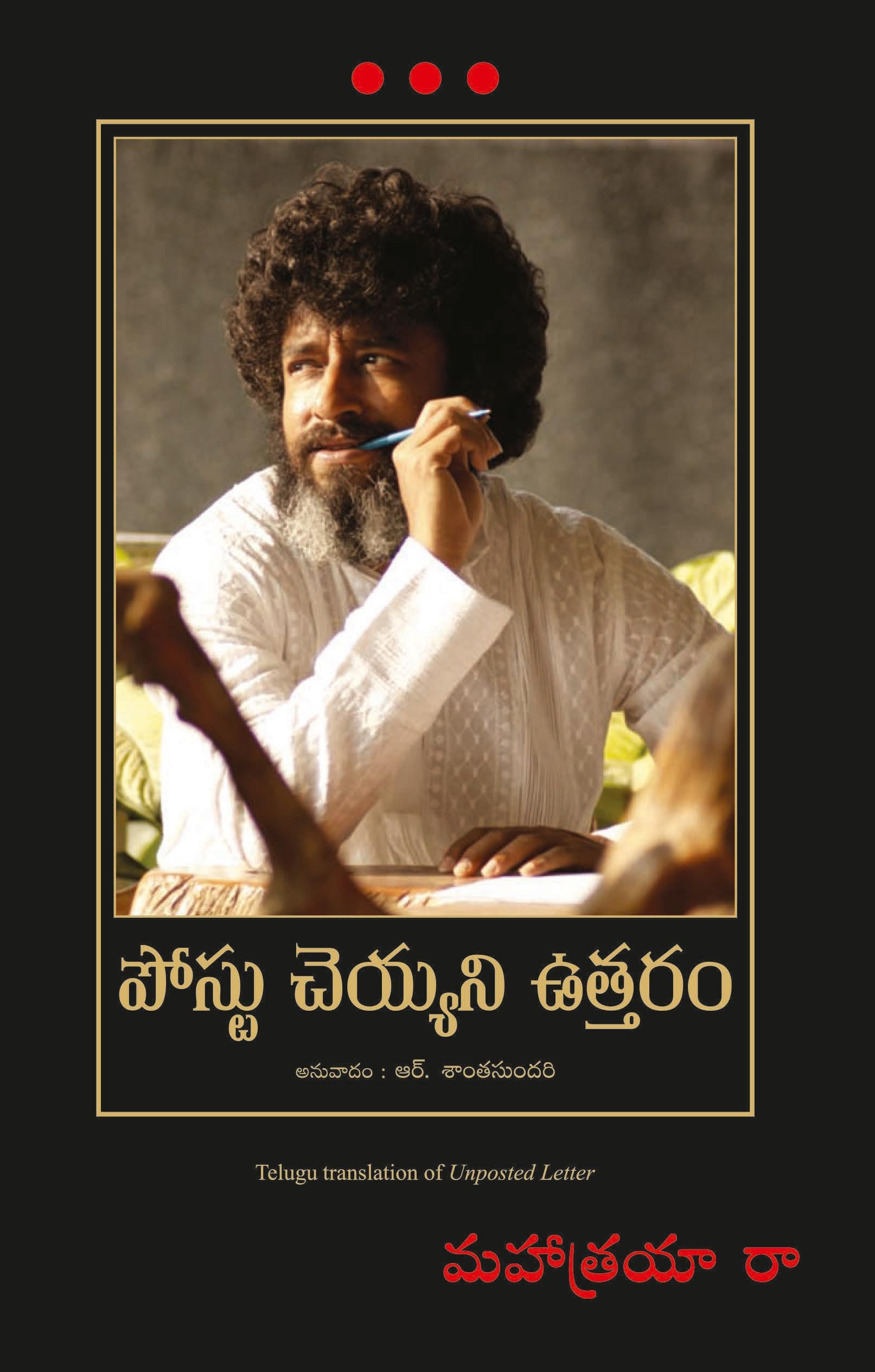Unposted Letter (Telugu)