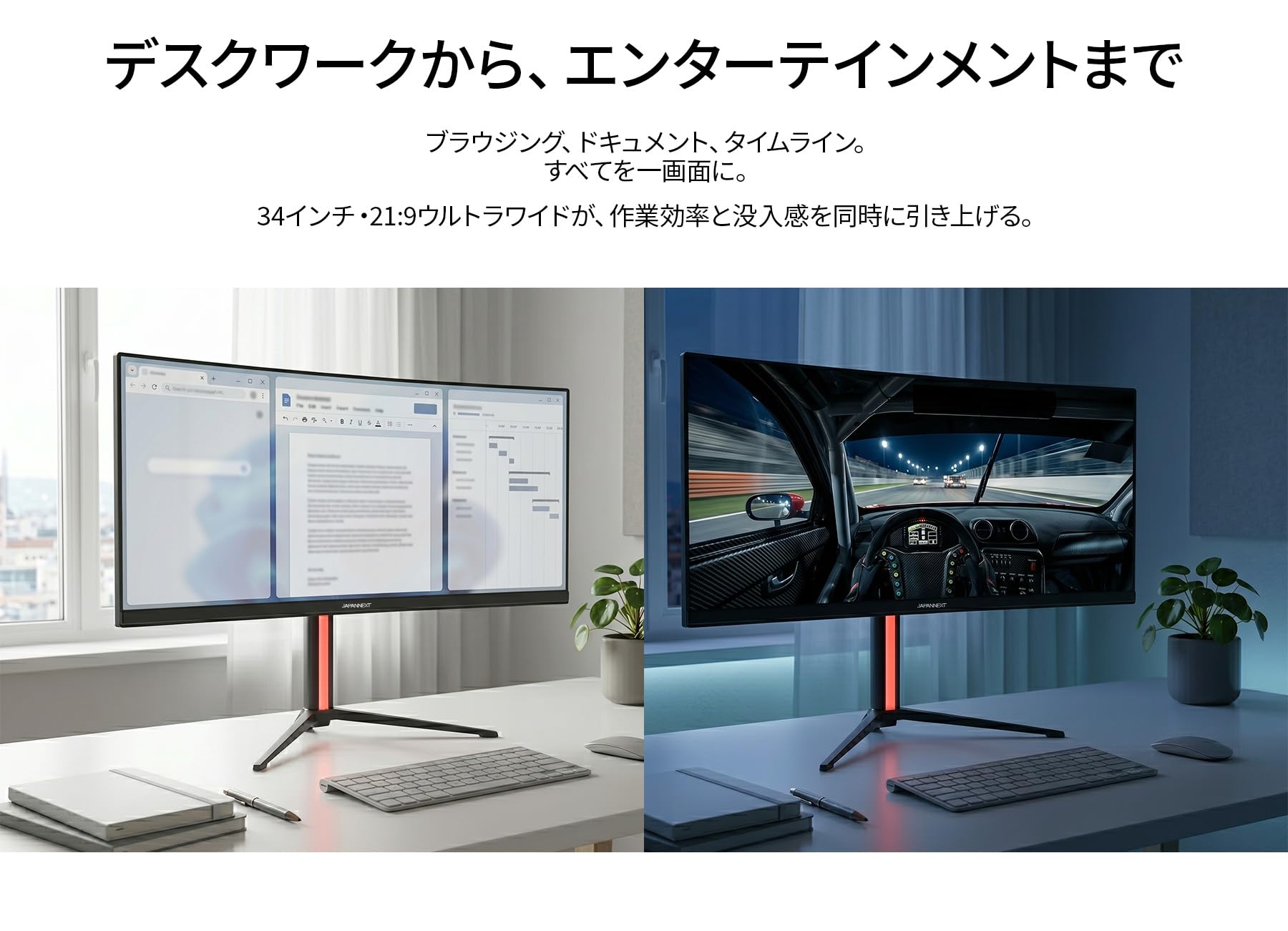 Amazon.co.jp: JAPANNEXT 34インチ IPSパネル搭載 UWQHD(3440×1440