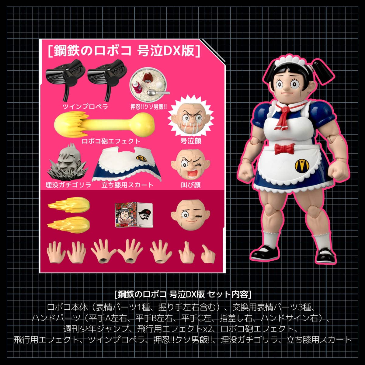 Amazon.co.jp: センチネルストア限定 RIOBOT 僕とロボコ 鋼鉄のロボコ