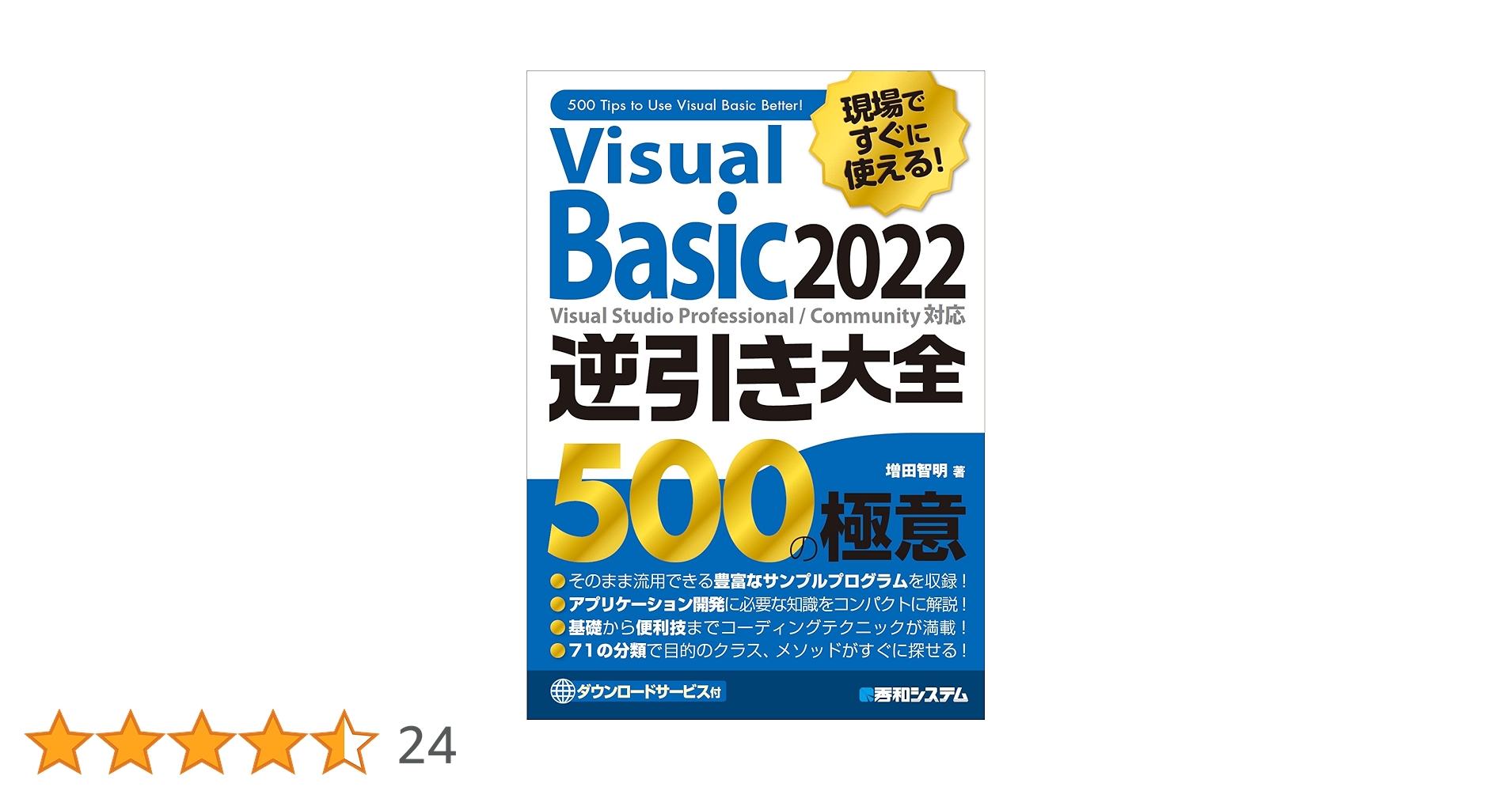 【あいあい♡様　新品未使用４冊】定期テスト対策ワーク 改定最新版 Amazon.co.jp: 現場ですぐに使える！ Visual Basic 2022逆引き