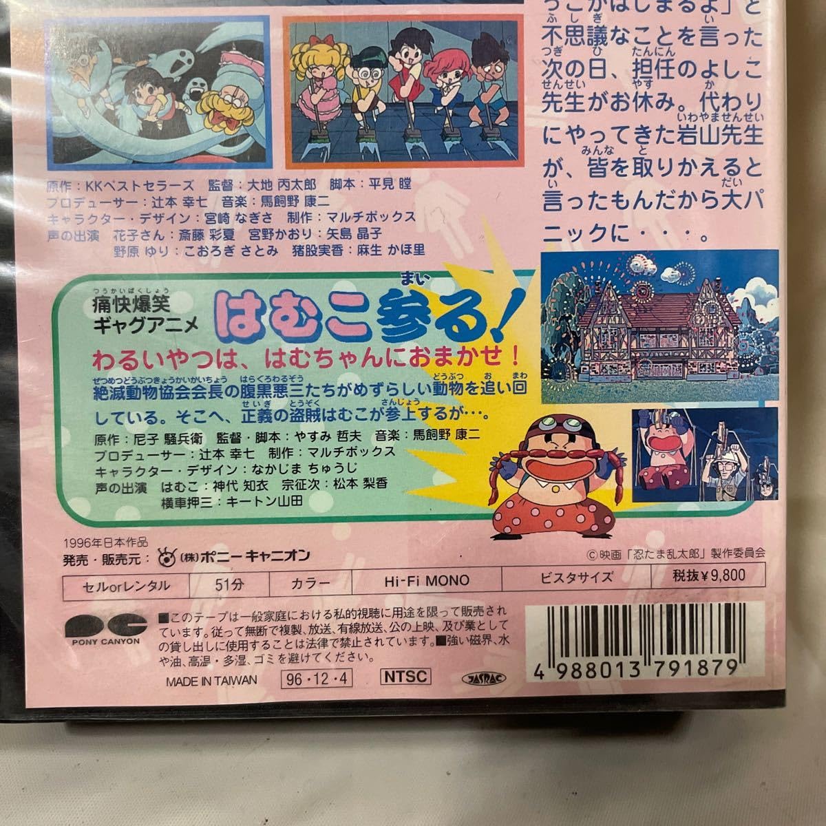 レア★未DVD化★ トイレの花子さん　はむこ参る！　VHS Amazon.co.jp: ☆再生確認済み☆ レア!!○未DVD化!!○ トイレの