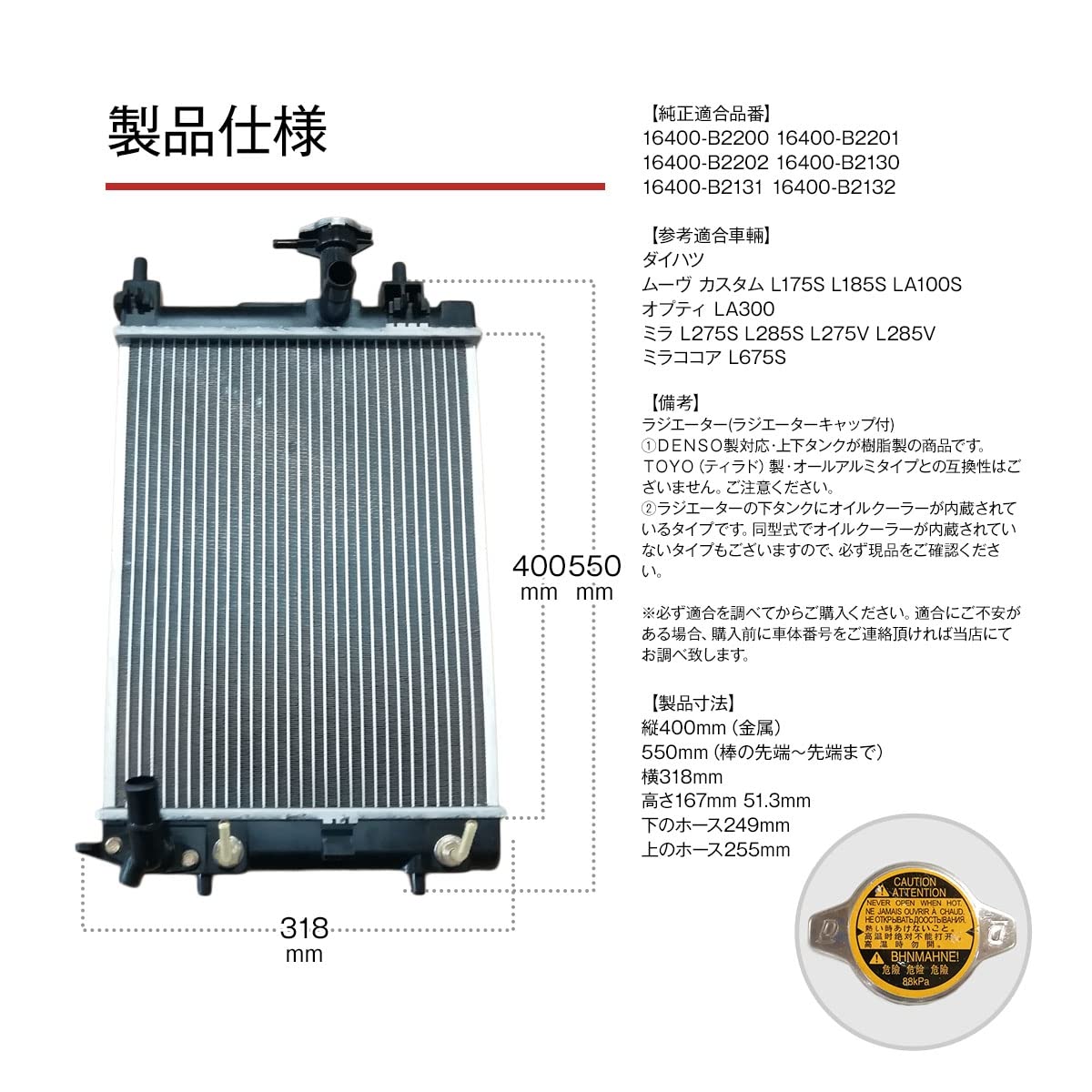 Amazon | ラジエーター ダイハツ ムーヴ カスタム L175S L185S LA100S