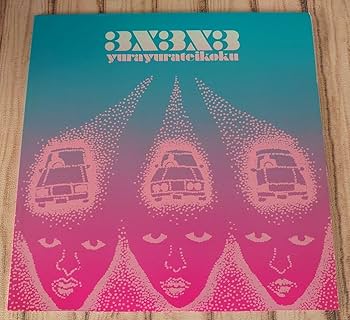 ゆらゆら帝国　太陽の白い粉　坂本慎太郎　レコード　LP 太陽の白い粉 - EP - ゆらゆら帝国のアルバム - Apple Music