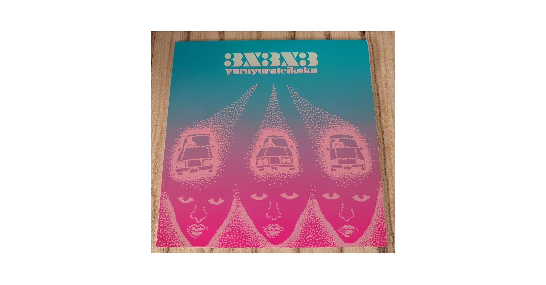 3X3X3 ゆらゆら帝国 LP レコード ゆらゆら帝国 3×3×3 レコード - メルカリ