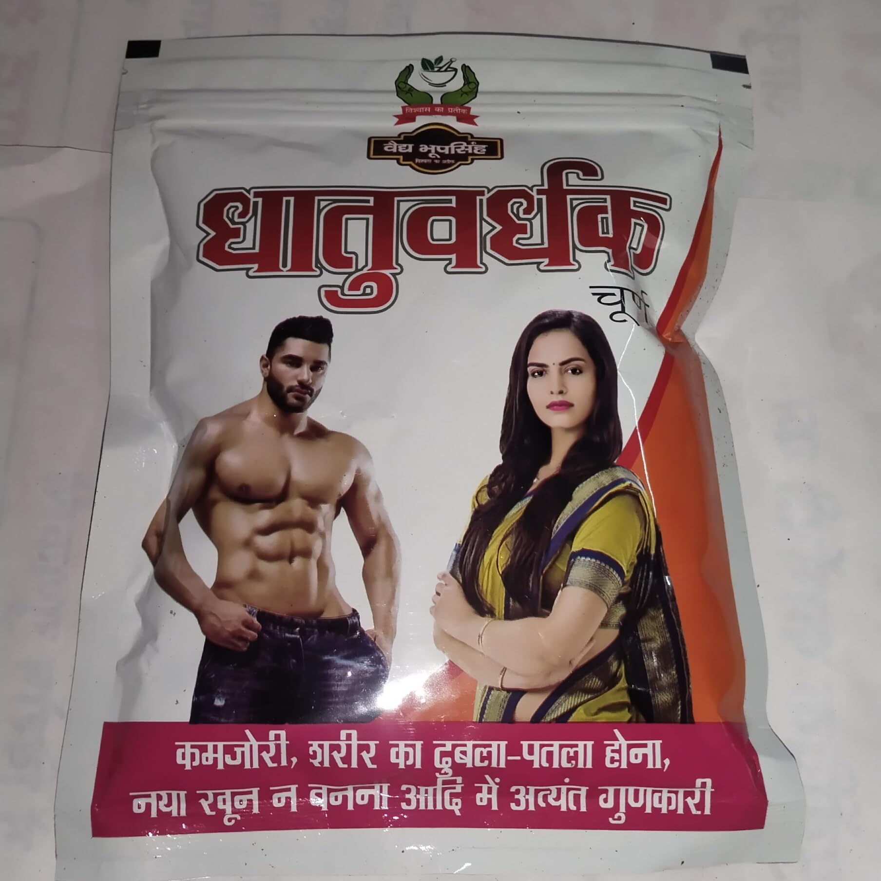 Dhatuvardhak churn for weight gain (B0DF6C55WN) Amazon Price History, Amazon Price Tracker
