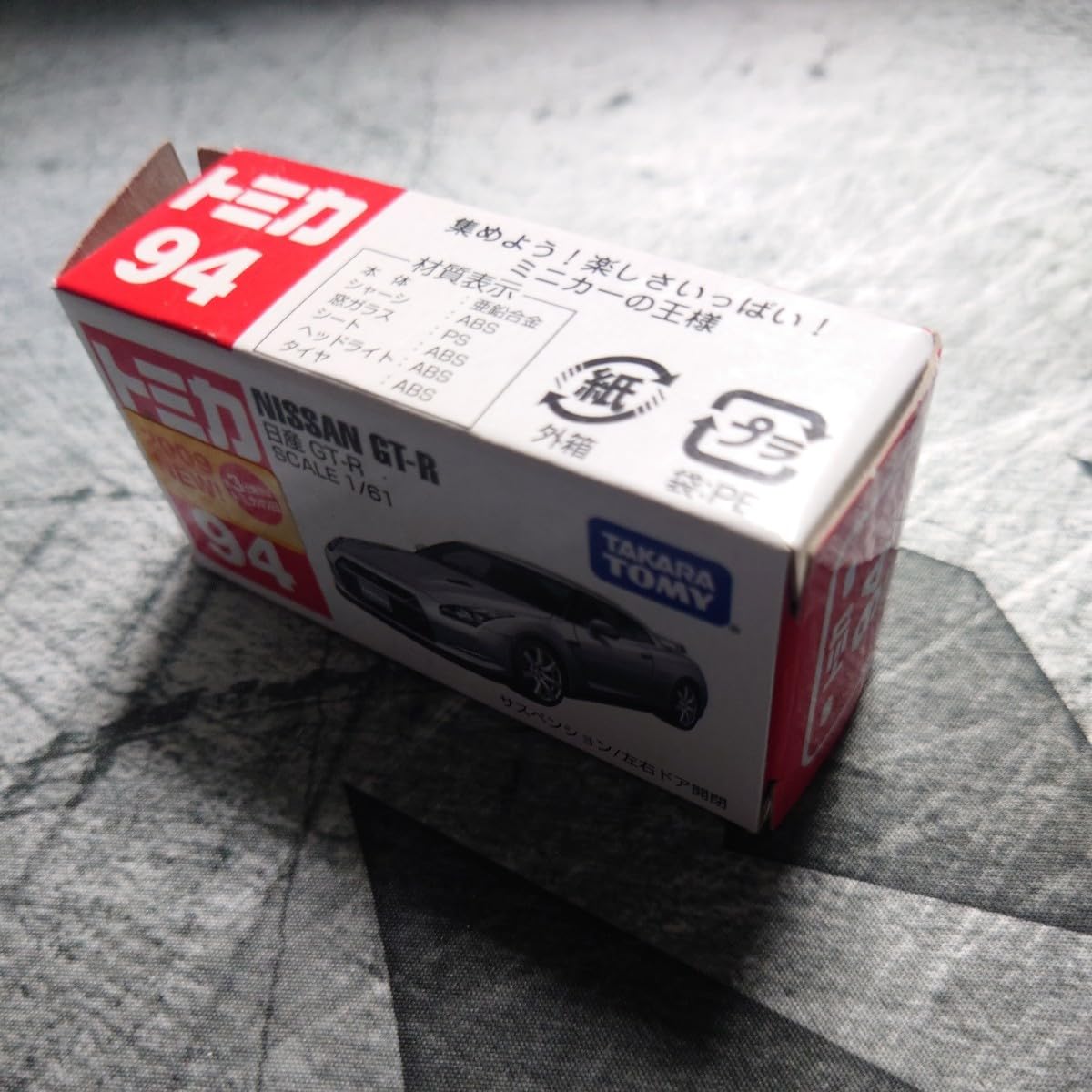 【お値下げ中】トミカ ミニカー 55+49台セット まとめ売り お値下げ中】トミカ ミニカー 55+49台セット まとめ売り