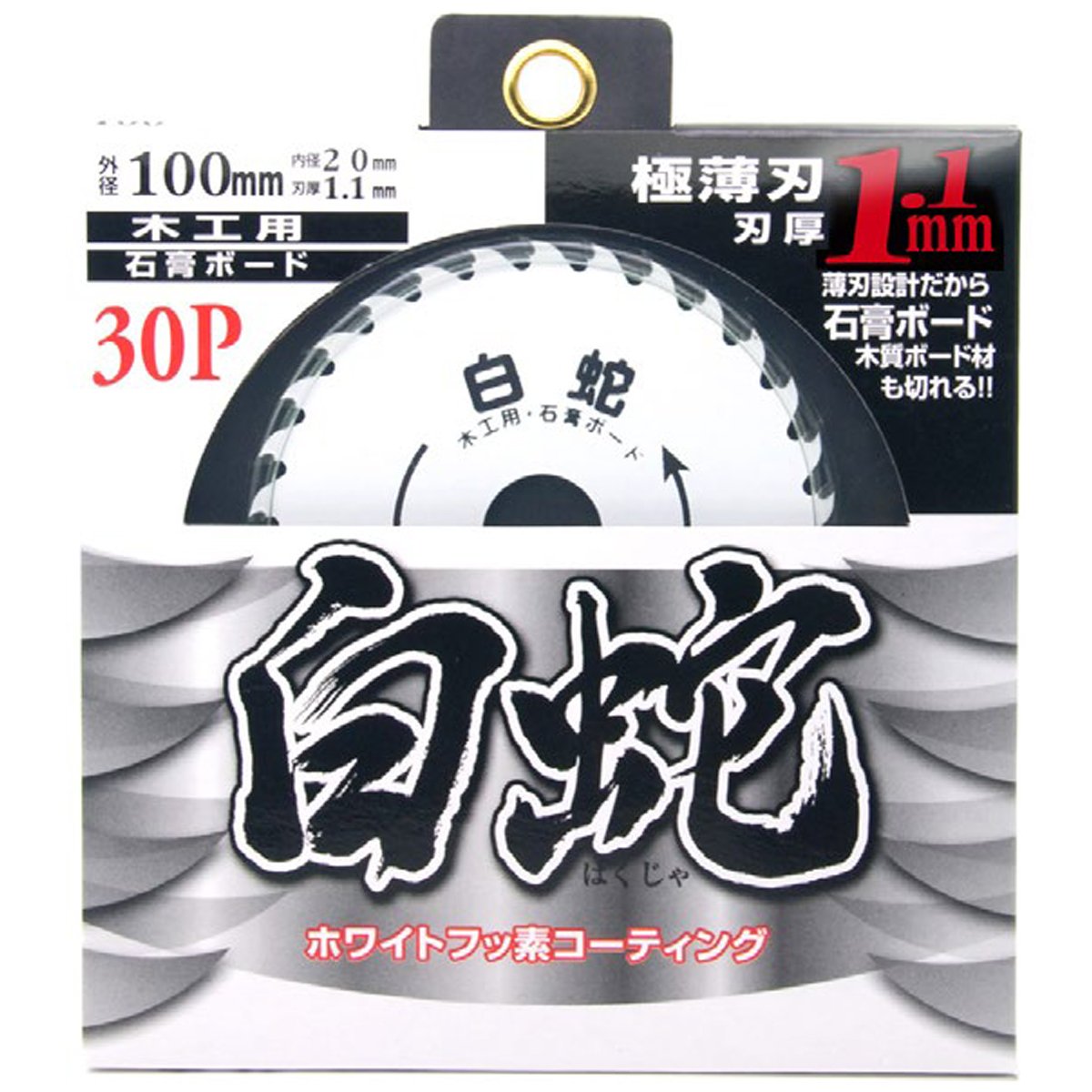 Amazon | 山真製鋸(Y'sGOD JAPAN) 白蛇 100mmx30P MAT-HAK-100
