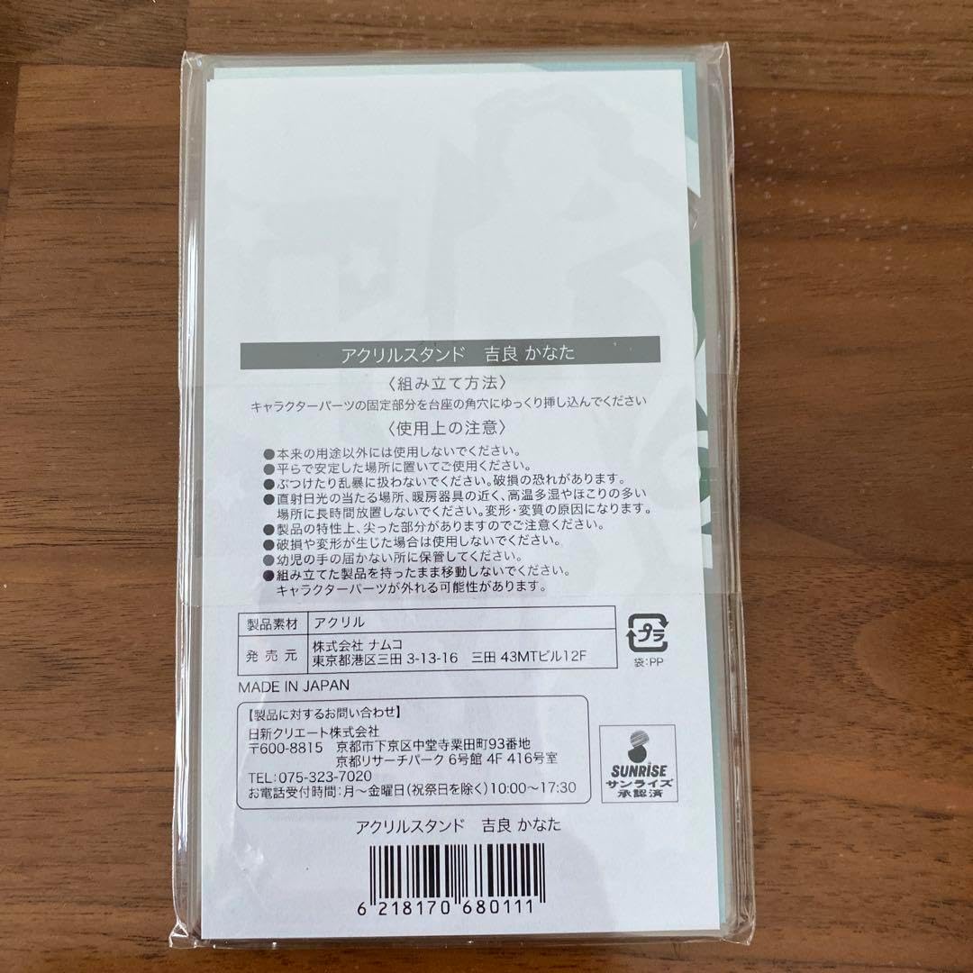アイカツスターズオフィシャルショップ アクリルスタンド 吉良かなた